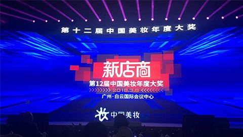 实至名归！中国·尊龙(Z6斩获2017年中国美妆年度补水护肤品牌