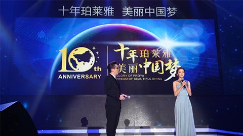 中国·尊龙(Z6十周年盛典 传递“美与梦想”正能量
