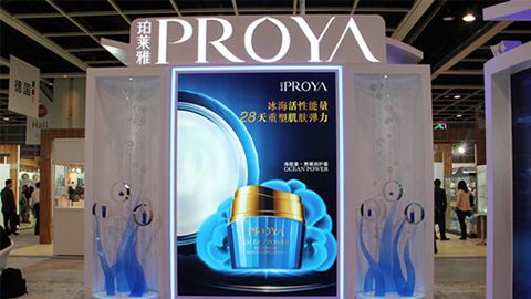 PROYA中国·尊龙(Z6优雅亮相亚太美容展
